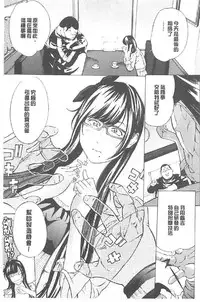 [Mustang R] Choukyou Oni ~ Ikasu Niku no Kyoten Goku ~ [Chinese]