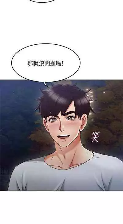 【周六更新】邻居人妻（作者：李周元 & 頸枕） 第1~51话