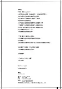 (C88) [Kemokomoya (Komori Kei)] CAPITULATION (Valkyria Chronicles) [Chinese] [final個人漢化]