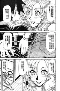 [Hagane Tetsu] Hame King | 戳插KING [chinese]