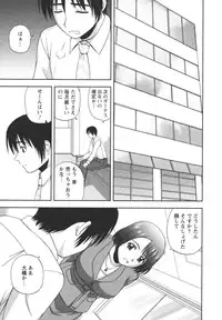 [Satou Chagashi] Positive Lesson