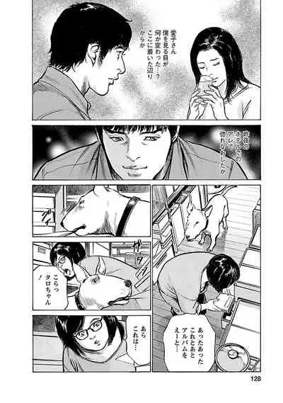 [とみさわ千夏, 八月薫] お願いサプリマン My Pure Lady 21