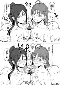 (C95) [Ringoya (Alp)] C95 Omake Hon (Love Live! Sunshine!!) [Chinese] [無邪気漢化組]
