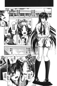 [Parfait] Datenshi-tachi no Rondo - Fallen Angels Rondo | 墮天使們的圓舞曲 [Chinese]