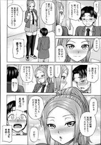 [Minakami Sakura] Himitsu no kankei Ch.1-3