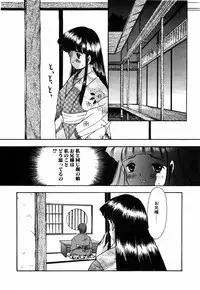 [Eimu Yuu] Tsuyu - Ouka no Ori