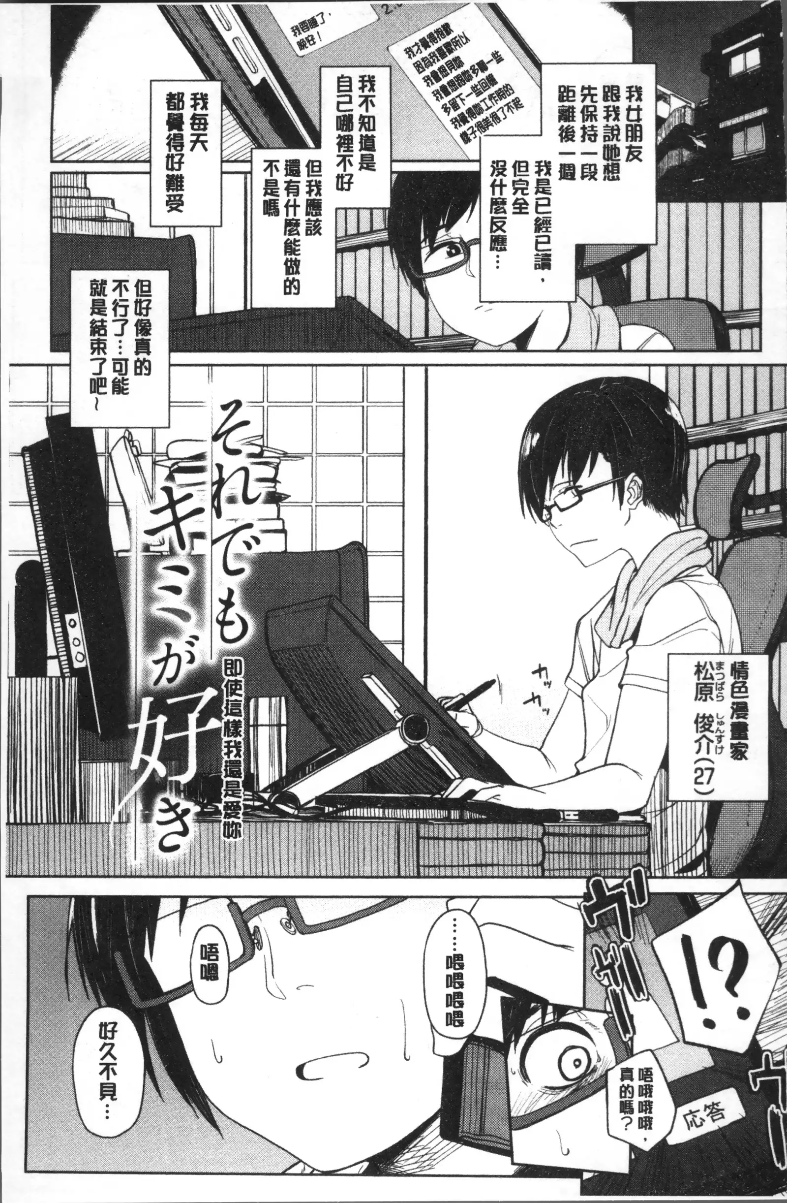 Shiawasex - happinessex | 很幸福的性愛