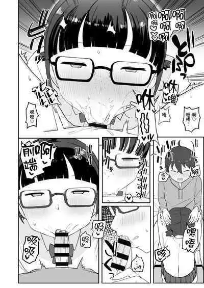 Toilet no Jimiko-san | 廁所裡的土妹子同學