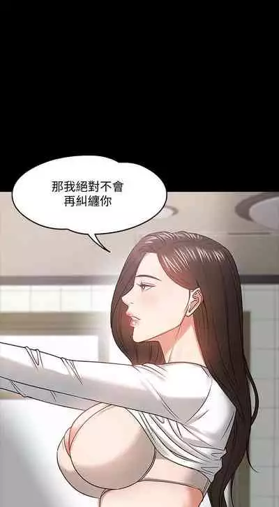 【周日连载】教授,你还等什么?(作者:madstart&耀安) 第1~30话