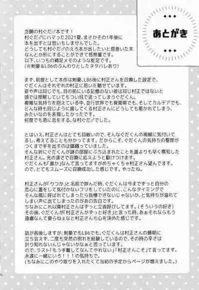 Aimaina ai no manimani