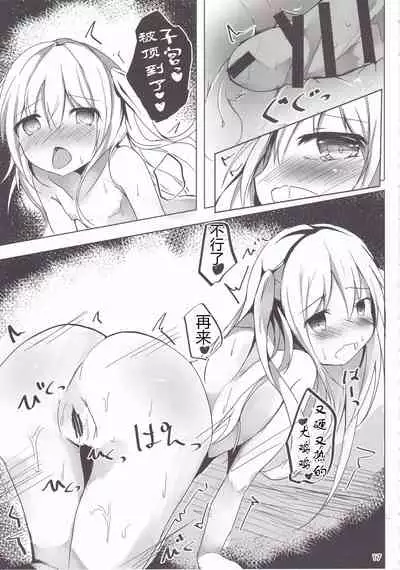 Loliman Baibai Nikki Sanninme | 小萝莉卖穴日记 第三个人