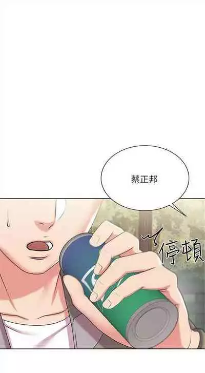 [週三] [北鼻 & 逃兵] 超市的漂亮姐姐 1-31 官方中文（連載中）