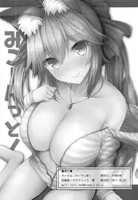 (Mimiket 38) [Taiki Ken Club! (Taiki KEN)] Mikoontto! Tamamo no Mae no Kisei Jijitsu Daisakusen (Fate/Grand Order)