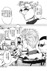 [Togashi] B.M.E.O [Chinese]