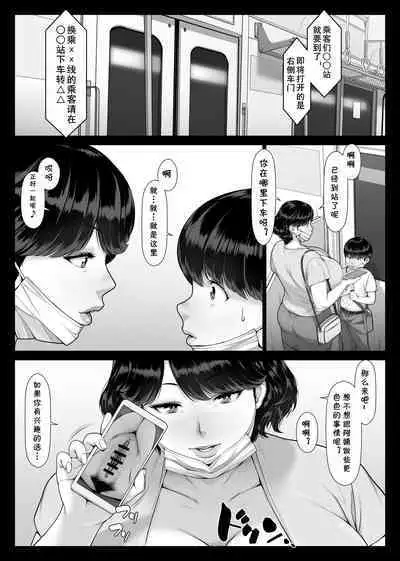 Chijo Monogatari Bakunyuu Chijukujo to Doutei-kun