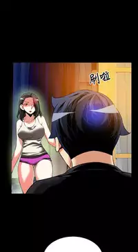 [KKUN &INSANE] Love Parameter 恋爱辅助器 71-72(chinese)