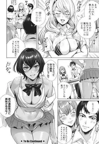 Koubijima Hame Makuritai Dosukebe JK-tachi