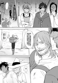 [Ranyues] 公主與魔法師 [Chinese]