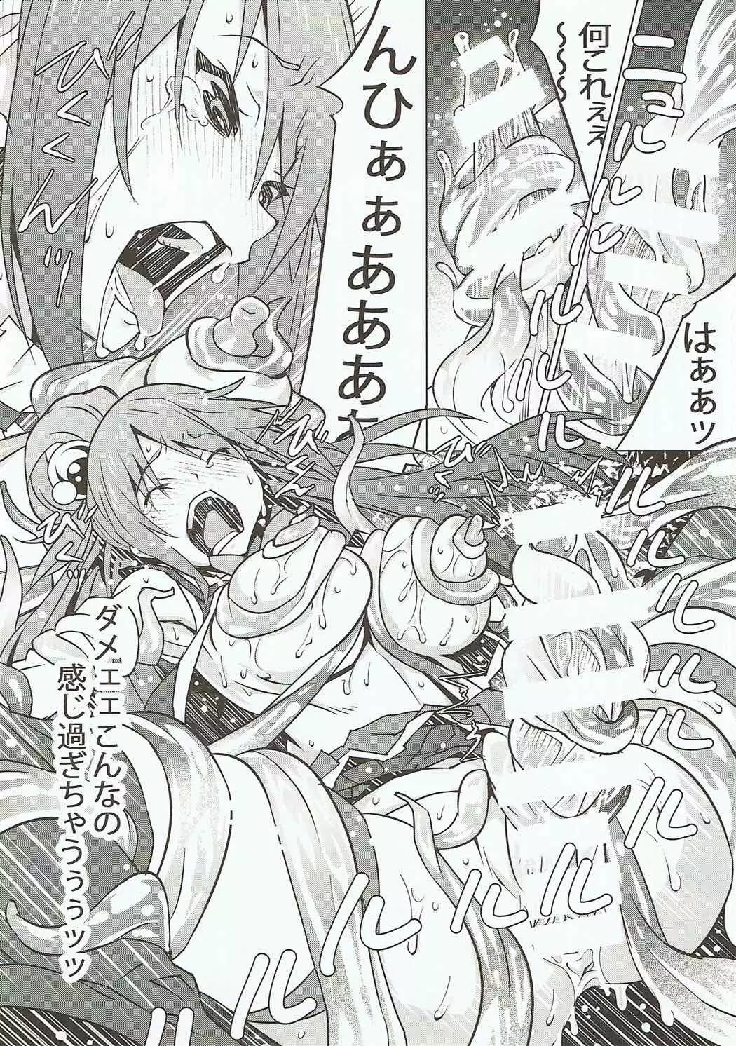 Kono Megami o Uneune Okasu Usui Hon.