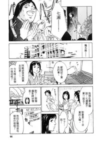 [Hazuki Kaoru, Takizawa Hiroyuki] Joshi Ana Nanase | 性感女主播 Vol.2 [Chinese]