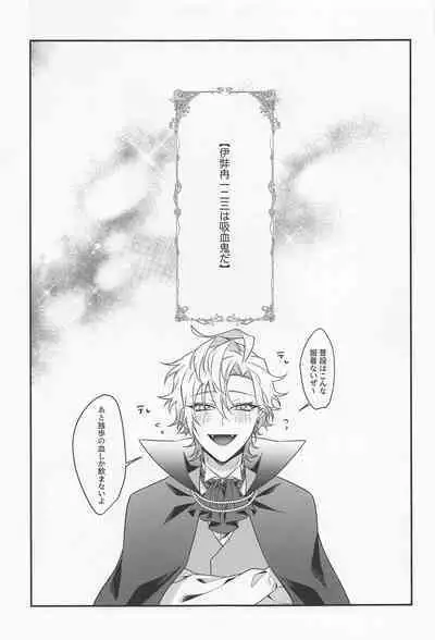 suisuginihayochui！