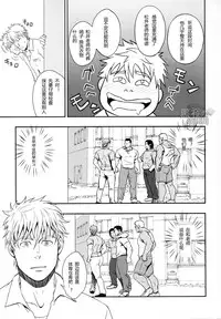 [Rycanthropy (Mizuki Gai)] Sudare-Nagori [Chinese] [黑夜汉化组]