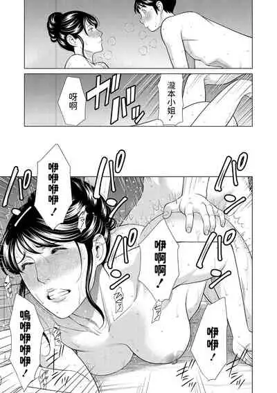 Tabi no Haji wa Kaki Suteru
