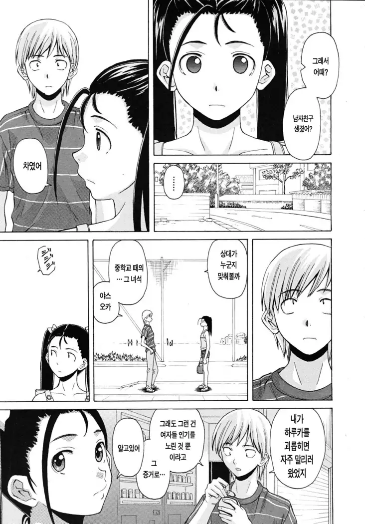 Sensei wo Mitekudasai