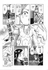 [Jeanne DA’ck] Muchi-muchi Princesses | 柔嫩豐滿♡巨乳蕩公主 [Chinese]