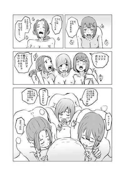 Saikyou no Dansei pheromone o Motsu Jijii ga Mesugaki o Kuichirakasu