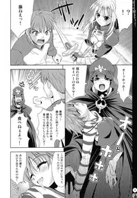 (C67) [Goromenz (Yasui Riosuke)] Tora e no Michi (Fate/stay night)