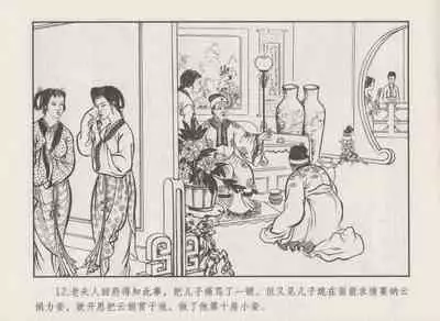 史上名妓 秦淮翘楚-柳如是(张子明 2010年11月)