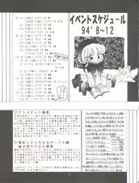 (CR16) [TRAP (Urano Mami)] Cha Cha Cha no Cha 2 (Akazukin Chacha)