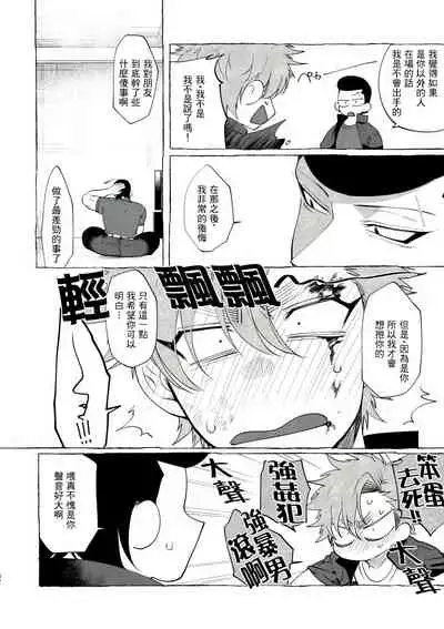 [Lunchiki (dotsuco, Yutakana Umami)] Badday Dreamers Ch. 1-4 [Chinese] [拾荒者汉化组] [Digital]