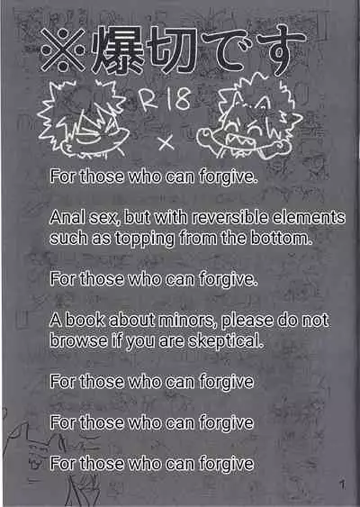 Itoshi no My Darling | With My Darling Love