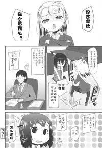 [Maeshima Ryou] LLOLL -Little Lips of Lovely Lolita- [Chinese] [狼娘汉化组&開坑快過射精蟻速劣質嵌字漢化組]