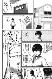 [Phantom] Toshiue Kanojo ni Mitsunure Lesson | 年長女性們蜜濡的授業 [Chinese]