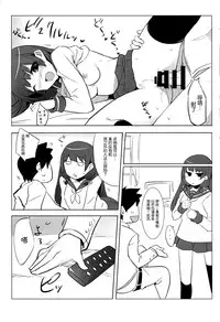 (C87) [Drawpnir (Akechi Shizuku)] Isokaze Chronicle (Kantai Collection -KanColle) [Chinese] [脸肿汉化组]