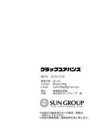 [Haikibutsushorijou (Haiki)] Clap Your Hands [Chinese] [薄凉汉化组] [Decensored] [Digital]