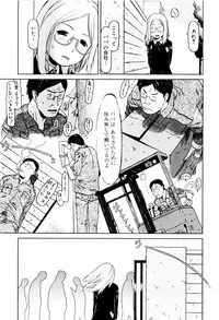 [EB110SS] Pyon Pyon Suruyo