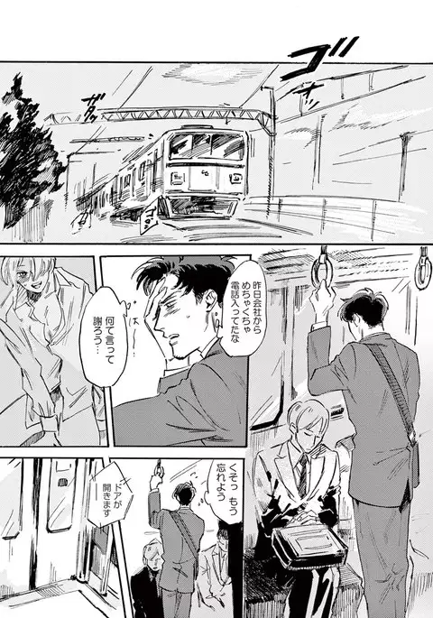 Ikenai Koto o Shitekure - Do something you should not do please