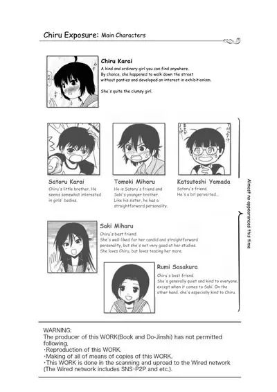 Chiru Roshutsu 11 | Chiru Exposure 11