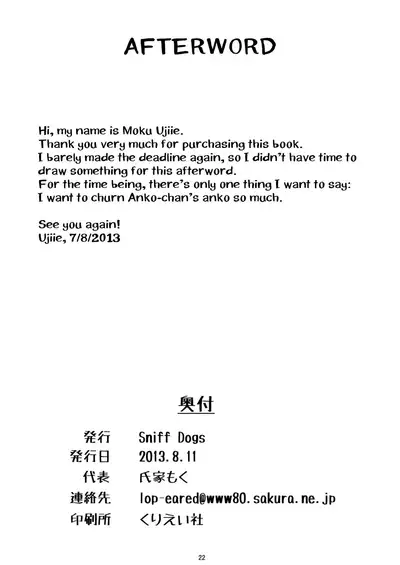 Anko no Anko | Anko's anko