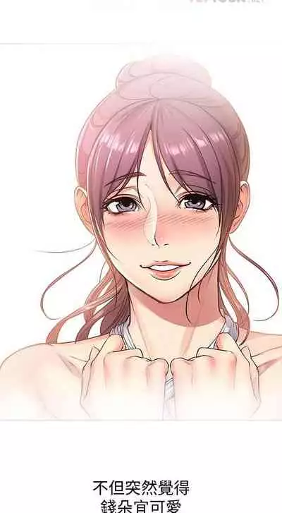 【周三连载】超市的漂亮姐姐（作者：北鼻&逃兵） 第1~56话