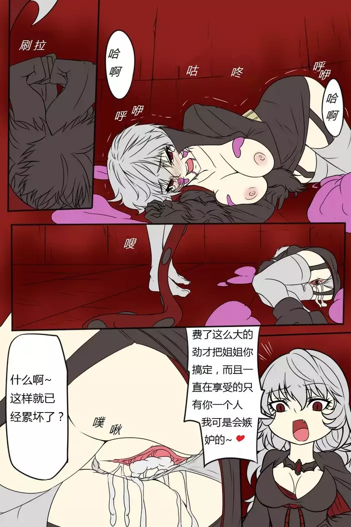 여왕x귀족 후반