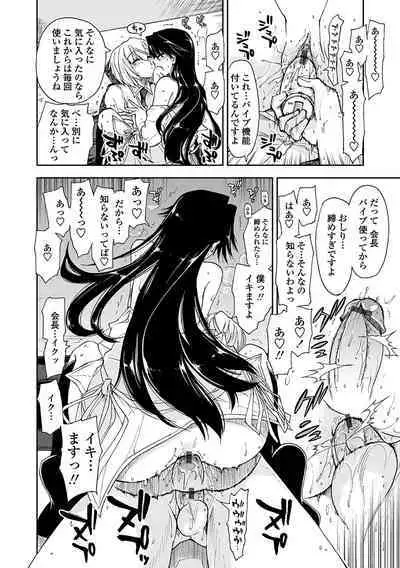 Kimochi Ii? x Kimochi Ii - Does it feel good? x Good feeling