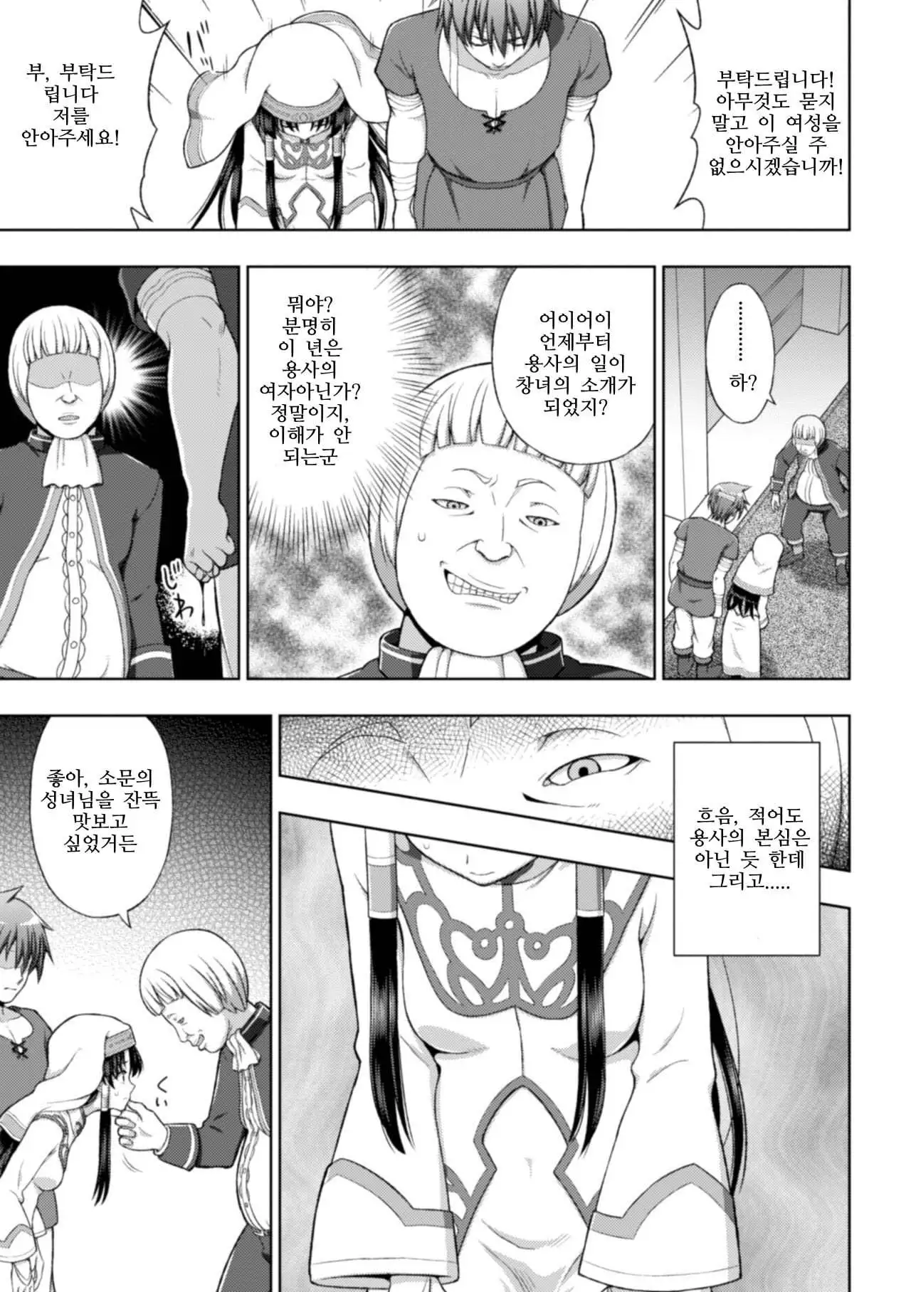 Seijo no Kenshin Ch. 1-8