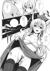 (SC57) [Susano Arashi (Takemori Shintarou)] Kanojo-tachi no Himitsu (Touhou Project)