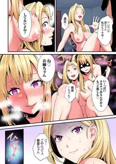 ギャルママとパコパコSEX~人妻の超絶テクにマジイキ絶頂!第1~23話