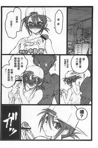 [Keuma] Ero-Figure [Jou] | ERO情色女體模型 [上] [Chinese]